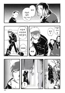 Page 40 of Mother Fucker EP1-3 - preview thumbnail