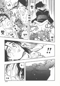 Page 58 of Mother Fucker EP1-3 - preview thumbnail