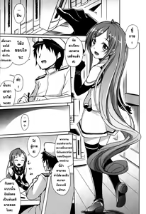 Page 3 of Samidare Biyori - preview thumbnail