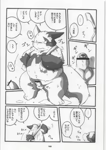 Page 102 of Yome Bon - preview thumbnail