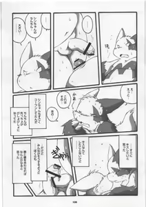 Page 105 of Yome Bon - preview thumbnail