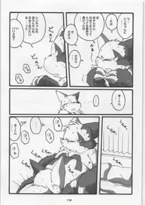 Page 112 of Yome Bon - preview thumbnail
