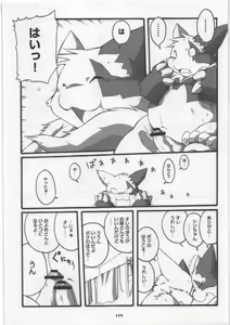 Page 117 of Yome Bon - preview thumbnail