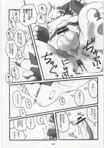Page 121 of Yome Bon - preview thumbnail