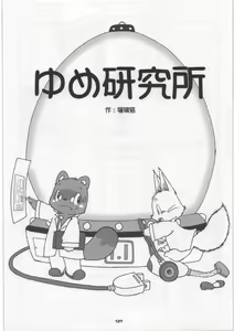 Page 127 of Yome Bon - preview thumbnail