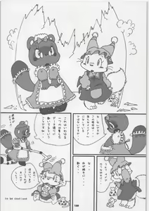 Page 138 of Yome Bon - preview thumbnail