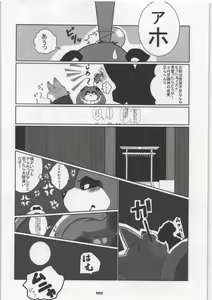 Page 22 of Yome Bon - preview thumbnail