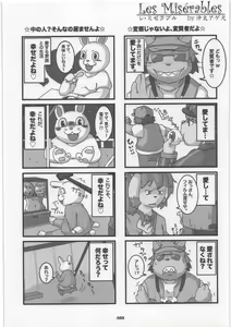 Page 33 of Yome Bon - preview thumbnail