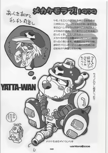 Page 40 of Yome Bon - preview thumbnail