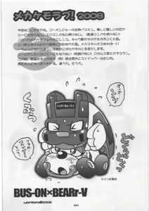Page 41 of Yome Bon - preview thumbnail