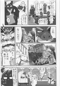 Page 67 of Yome Bon - preview thumbnail