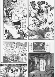 Page 70 of Yome Bon - preview thumbnail