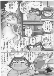 Page 7 of Yome Bon - preview thumbnail