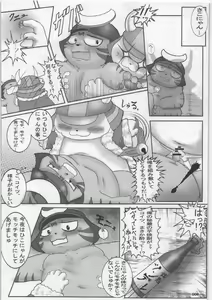 Page 8 of Yome Bon - preview thumbnail