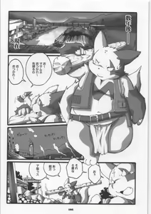 Page 86 of Yome Bon - preview thumbnail