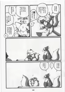 Page 89 of Yome Bon - preview thumbnail