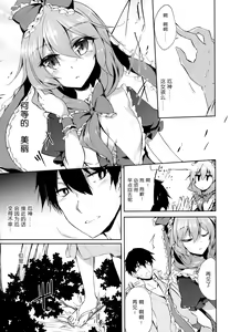 Page 6 of *Chuui* Horeru to Yakui kara - preview thumbnail