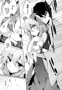 Page 10 of *Chuui* Horeru to Yakui kara - preview thumbnail