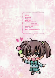 Page 3 of Imouto wa Boku no Koibito ~Onii-chan to Hitou de LoveLove Hen~ - preview thumbnail