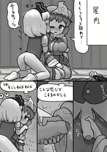 Page 3 of Chinko Youmu x Futsuu Yuyuko no Tekoki Manga - preview thumbnail