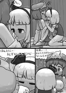 Page 5 of Chinko Youmu x Futsuu Yuyuko no Tekoki Manga - preview thumbnail