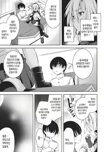 Page 4 of Mesuinu Senkan | 암캐 전함 - preview thumbnail