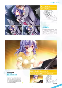 Page 41 of Shukufuku no Kane no Oto wa, Sakura-iro no Kaze to Tomo ni Visual Fanbook - preview thumbnail
