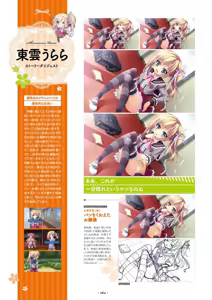Page 66 of Shukufuku no Kane no Oto wa, Sakura-iro no Kaze to Tomo ni Visual Fanbook - preview thumbnail
