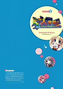 Page 120 of Zettai Series Visual Collection - preview thumbnail