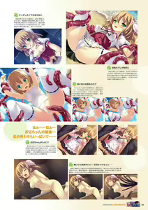 Page 166 of Zettai Series Visual Collection - preview thumbnail