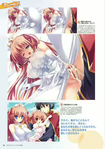 Page 183 of Zettai Series Visual Collection - preview thumbnail