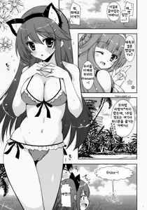 Page 4 of Ware, Haruna to Yasen ni Totsunyuusu!! 3 - preview thumbnail