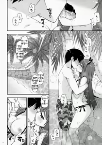 Page 9 of Ware, Haruna to Yasen ni Totsunyuusu!! 3 - preview thumbnail