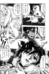 Page 7 of Hori Rin no Heya@ 99 - preview thumbnail