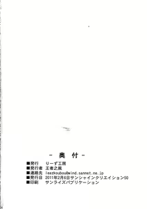 Page 24 of MAGICIAN's Se★Cross - preview thumbnail