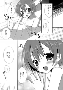 Page 15 of Rin-chan Maji Angel - preview thumbnail
