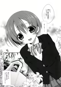 Page 4 of Rin-chan Maji Angel - preview thumbnail