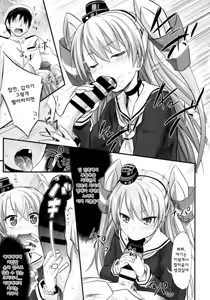 Page 7 of Amatsukaze Shinkon Shoya Nisshi - preview thumbnail