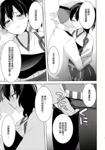 Page 13 of Teitoku no Goshumi - preview thumbnail