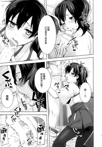Page 15 of Teitoku no Goshumi - preview thumbnail