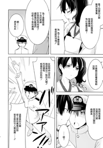 Page 10 of Teitoku no Goshumi - preview thumbnail