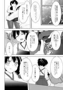 Page 11 of Teitoku no Goshumi - preview thumbnail