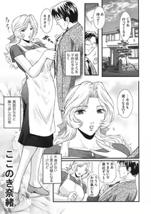 Page 108 of Shinzui VOL. 5 - preview thumbnail