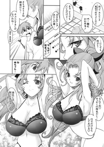 Page 33 of Shinzui VOL. 5 - preview thumbnail
