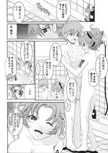 Page 43 of Shinzui VOL. 5 - preview thumbnail