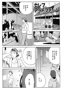 Page 52 of Shinzui VOL. 5 - preview thumbnail