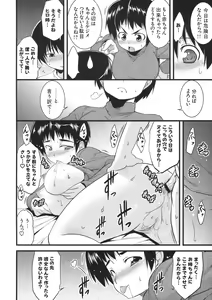 Page 79 of Shinzui VOL. 5 - preview thumbnail