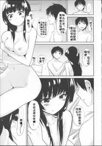 Page 134 of Babyface Glamour - preview thumbnail