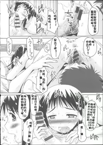Page 175 of Babyface Glamour - preview thumbnail