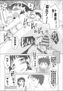 Page 180 of Babyface Glamour - preview thumbnail